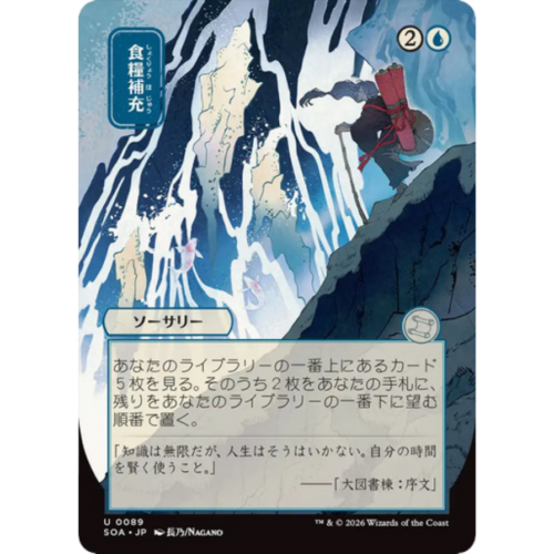 Stock Up JP Alternate Art Borderless