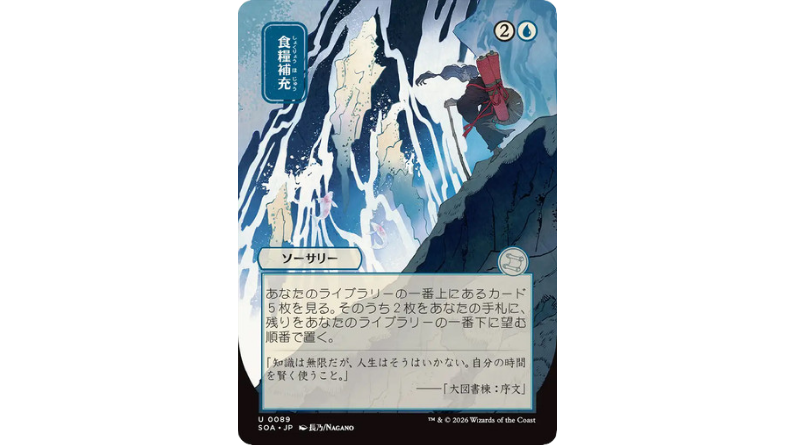 Stock Up JP Alternate Art Borderless